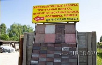 Плитка тротуарная КИРПИЧИК, цветная, 8 см, купить в Барановичах. Доставка в любую точку Беларуси